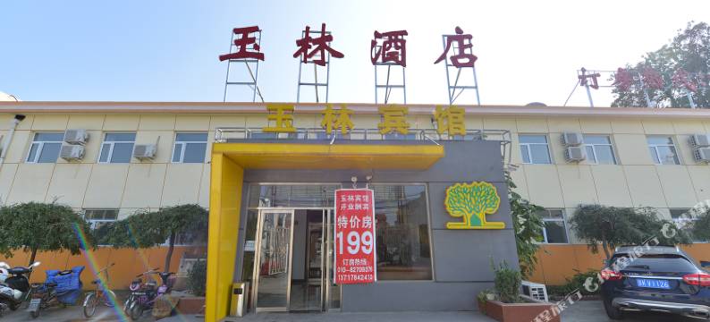 北京玉林宾馆图片