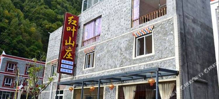 理县毕棚沟红叶山庄图片
