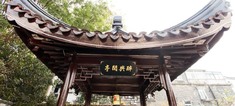 苏州醉与闲亭酒店图片