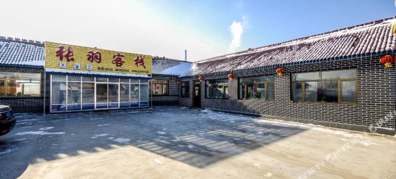 雾凇岛张羽客栈图片