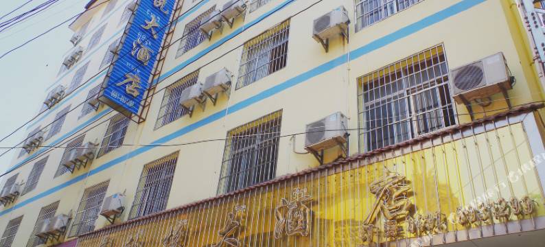 景洪欣悦大酒店图片