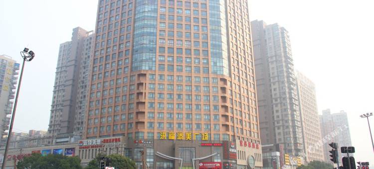 如家派柏·云酒店(武汉光谷民族大道店)图片