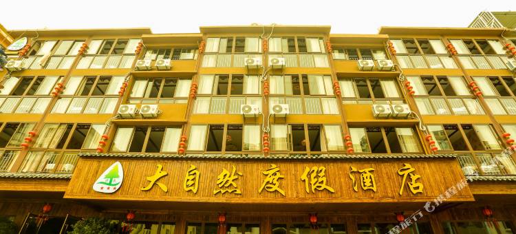 仙女山大自然度假酒店图片
