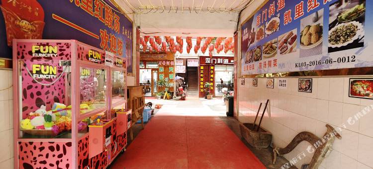 新龙门客栈(镇远古城店)图片