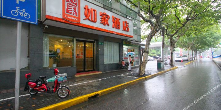 如家酒店(国际体操中心中山公园地铁站店)