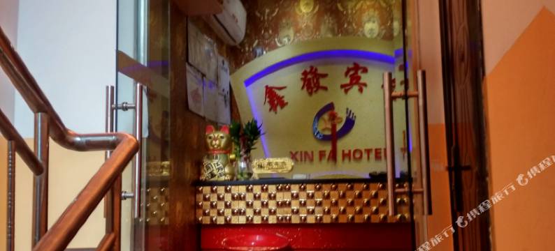 蓬安鑫发宾馆图片