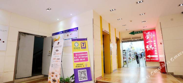 7天连锁酒店(南京大厂步行街店)图片