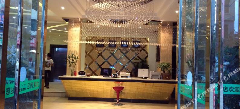 凤冈龙泉假日酒店图片