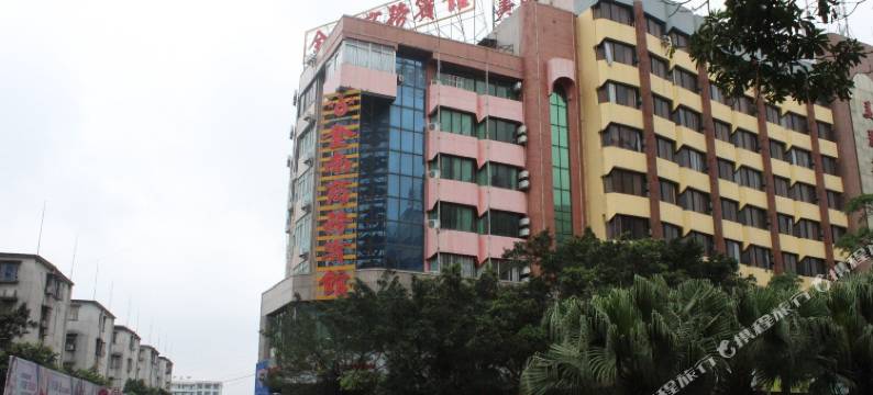 湛江金南商务宾馆图片