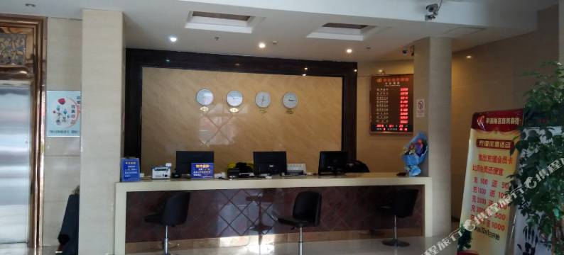 平湖丽宫商务酒店图片