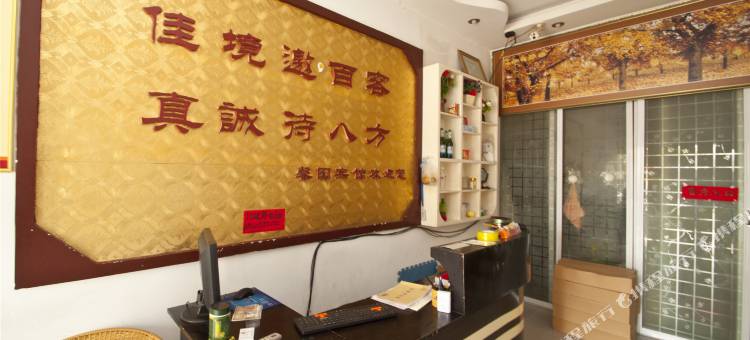 郯城顺利达宾馆图片
