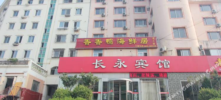 威海长永宾馆图片