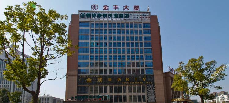 格林豪泰快捷酒店(肥西人民西路馆驿路店)图片