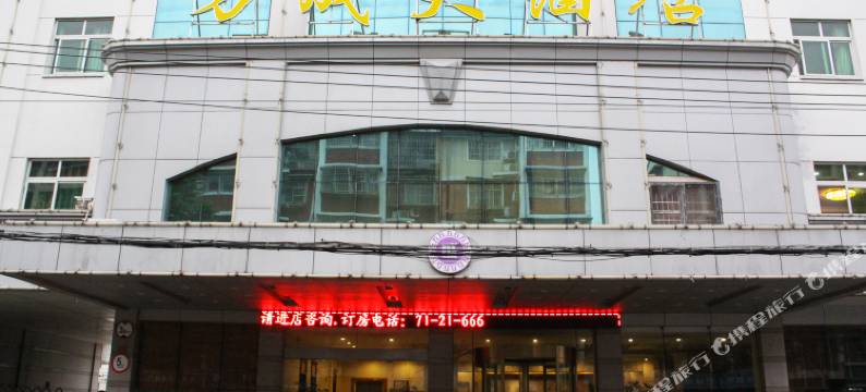 蚌埠万成大酒店图片