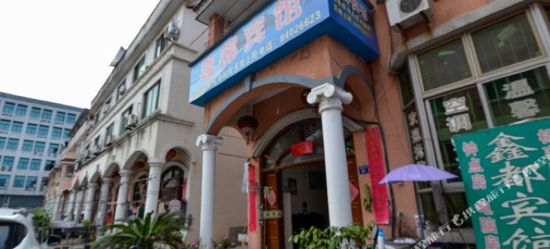 台州鑫都宾馆图片