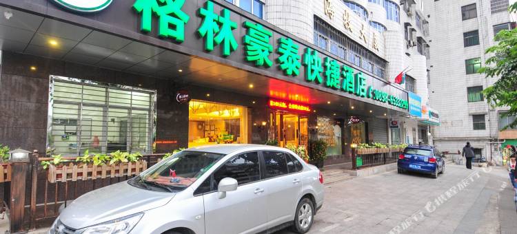 格林豪泰(海口海府路店)图片