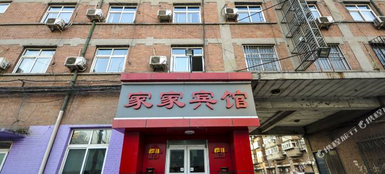 唐山家家宾馆图片