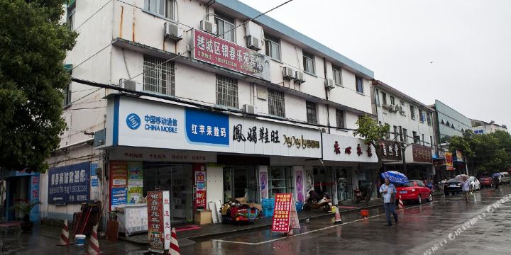 绍兴市银春乐苑宾馆