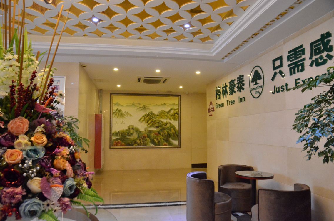 Greentree Inn Jiangsu Suqian Bawangjuding Square Express - 