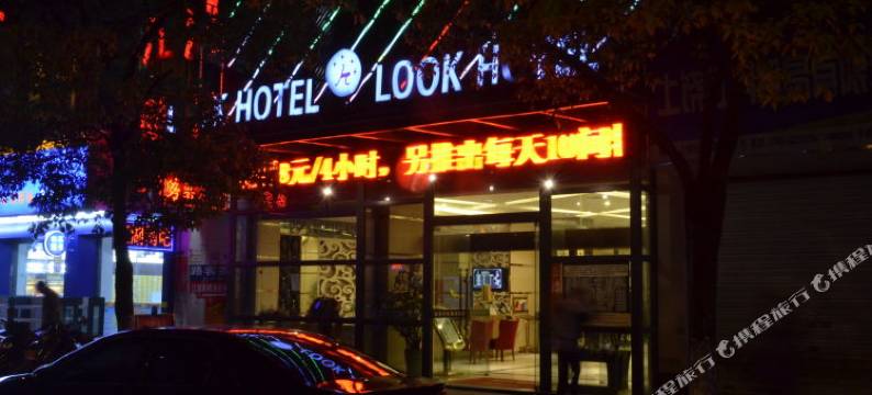 上饶新路客时尚酒店图片