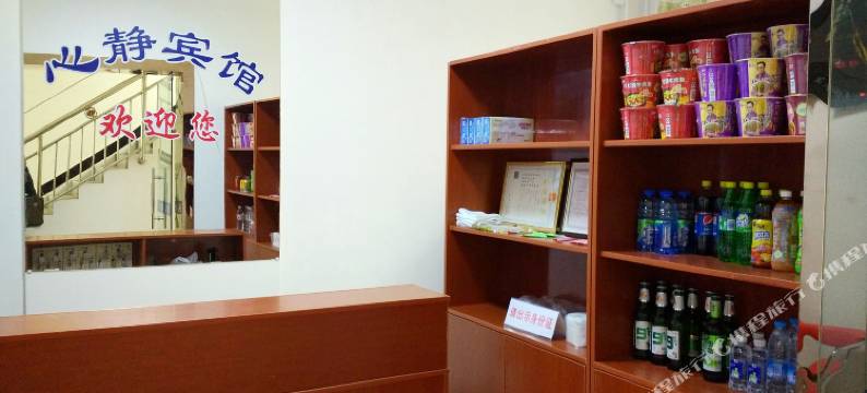 凤翔心静宾馆图片