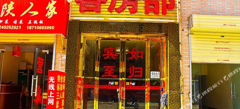 西安盛和宾馆(纺织城地铁站店)图片