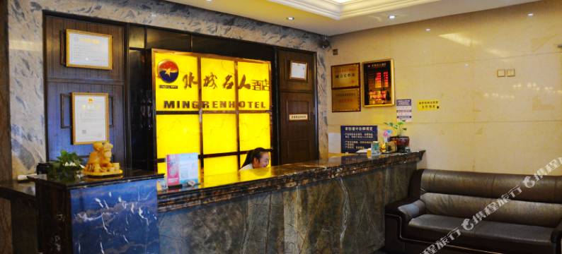 金堂水城名人酒店图片