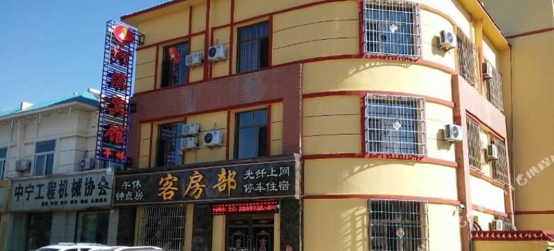 中宁河滨宾馆图片