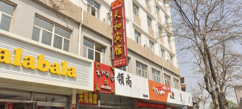 隆化天和宾馆图片