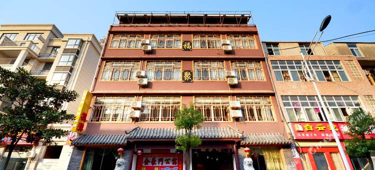 欢融民宿(武汉黄陂广场店)图片