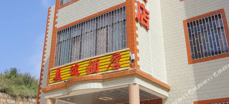 昆明美途酒店图片