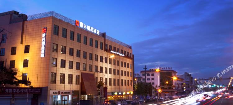 家兴精品酒店(高碑店站店)图片