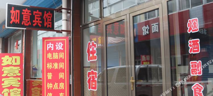 代县如意宾馆图片