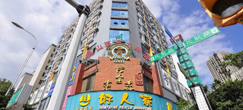 峨山温泉大酒店(昆明火车站关上老街店)图片