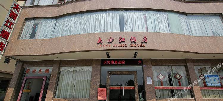 永福大西江酒店图片