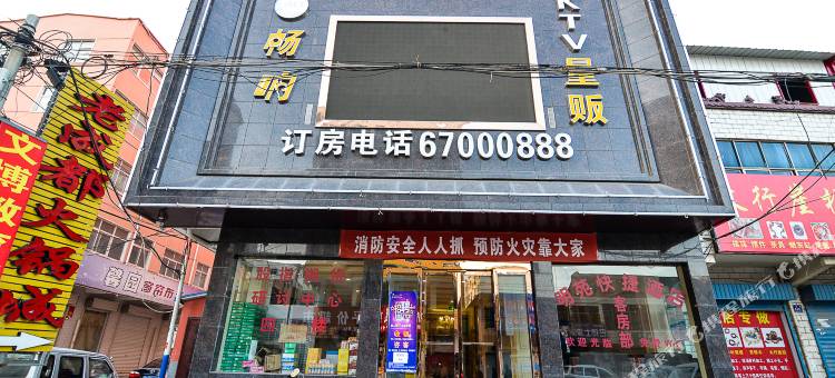 洛阳明苑快捷酒店图片