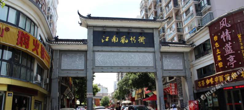 巢湖新童宾馆图片