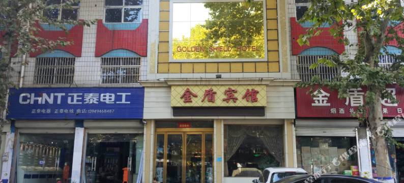 金盾宾馆(宝丰县中心汽车站店)图片