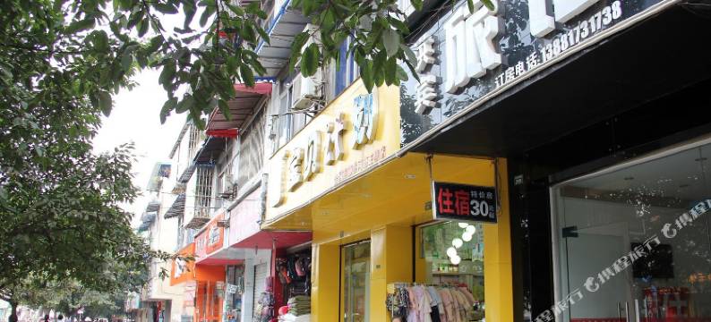 成都洪宾旅馆图片