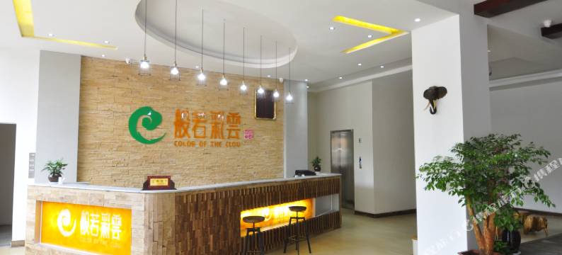 般若彩云酒店(昆明龙泉路财经大学店)图片