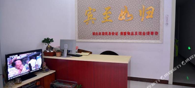 泰安庆鑫宾馆(泰山站长途汽车站店)图片