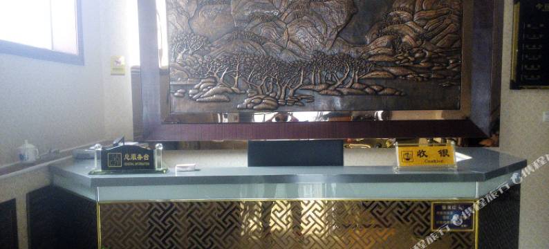 定兴唐煌宾馆图片