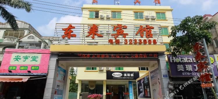 北海东来宾馆图片