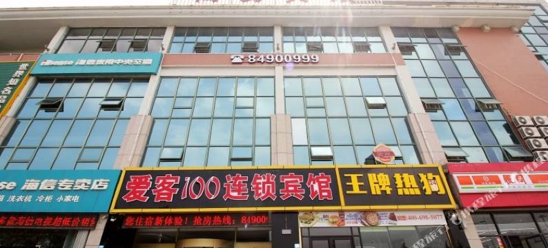 爱客100连锁宾馆(青岛流亭商务区二店)图片