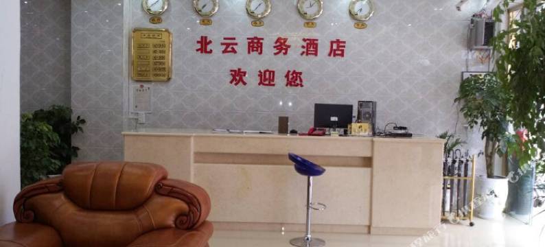 广南北云商务酒店图片