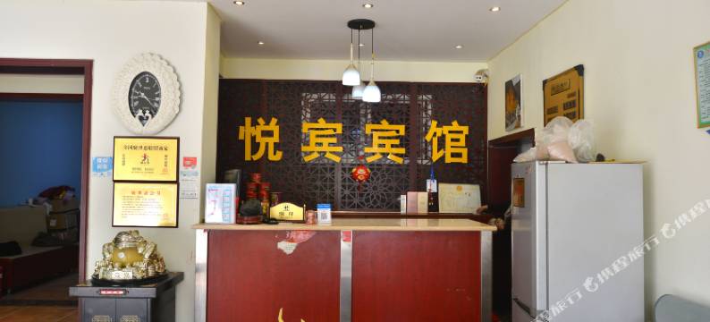平顶山悦宾宾馆图片