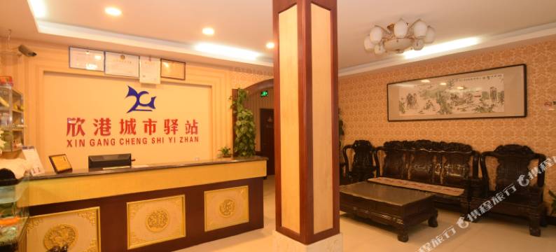 十堰欣港城市驿站图片