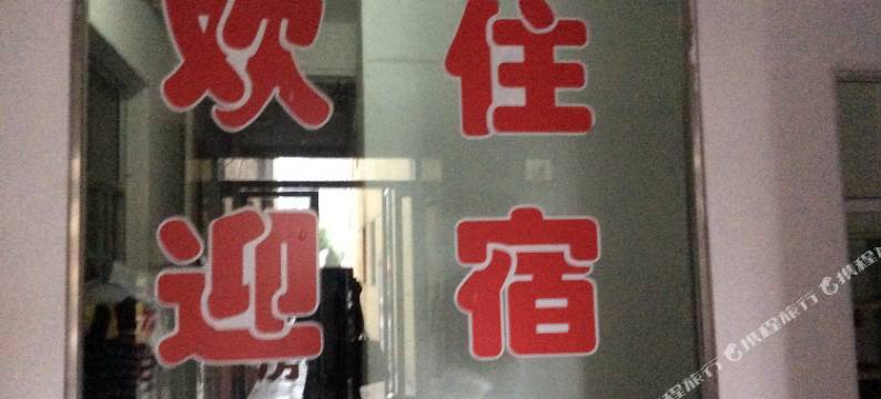 好运来宾馆(太原小店店)图片