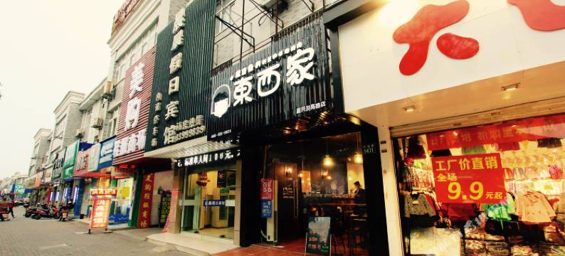 嘉兴晨晨假期宾馆图片