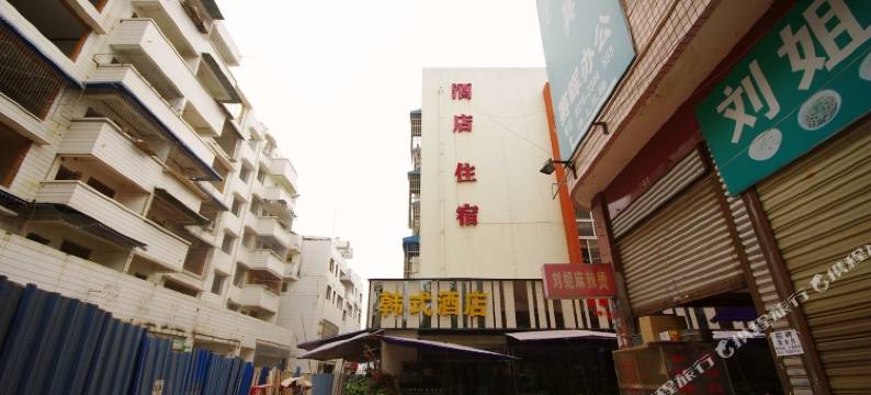 绵阳韩式公寓图片